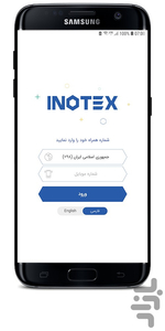 نمایشگاه اینوتکس - عکس برنامه موبایلی اندروید