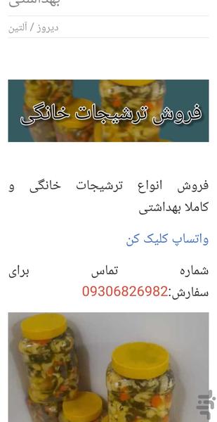 کسب و کار آنلاین - عکس برنامه موبایلی اندروید