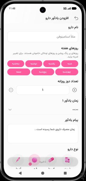 اینوویا | همراه سلامت بانوان - عکس برنامه موبایلی اندروید
