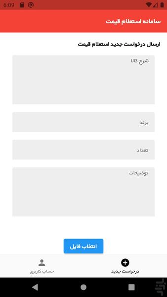 kstn - Image screenshot of android app