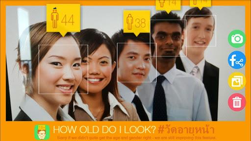 How Old Do I Look Camera - عکس برنامه موبایلی اندروید