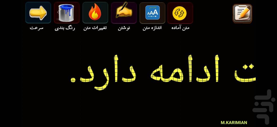 این شب‌ها - عکس برنامه موبایلی اندروید