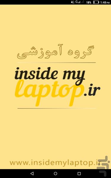 تعمیرات لپ تاپ HP - عکس برنامه موبایلی اندروید
