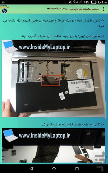 تعمیرات لپ تاپ HP - عکس برنامه موبایلی اندروید