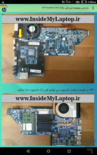 تعمیرات لپ تاپ HP - عکس برنامه موبایلی اندروید