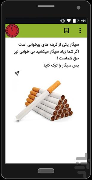 بی خوابی - Image screenshot of android app