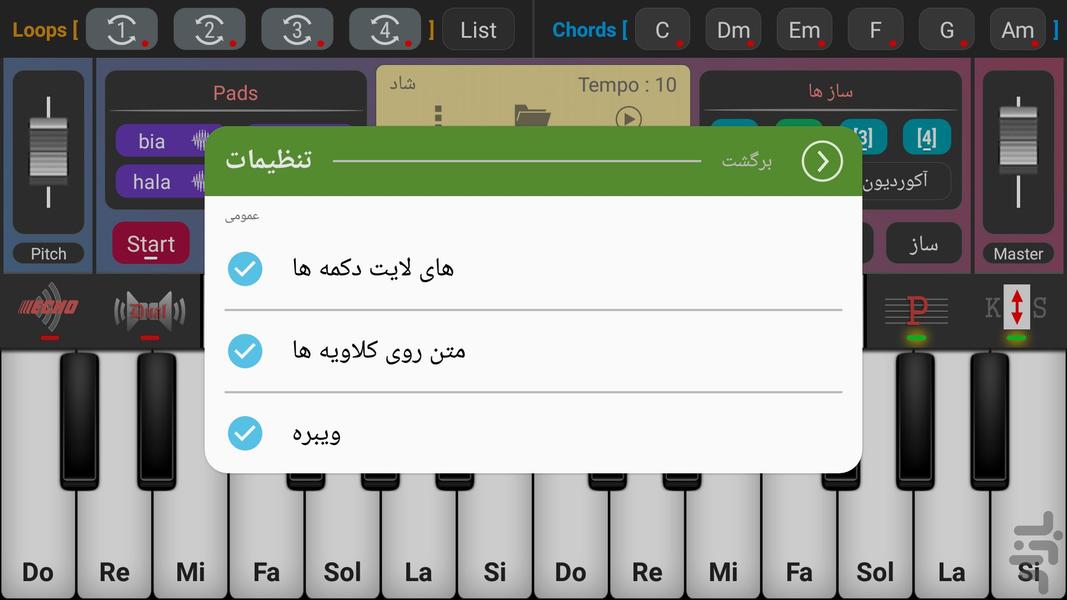 ارگ و ساز - Image screenshot of android app