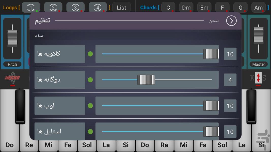ارگ و ساز - Image screenshot of android app