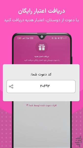 رزفالوو | خرید لایک و فالوور - عکس برنامه موبایلی اندروید