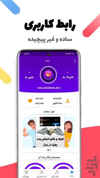Insta Coin - Image screenshot of android app