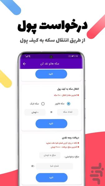 Insta Coin - Image screenshot of android app