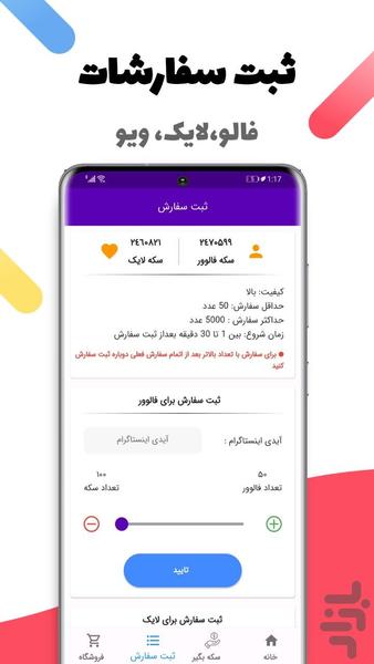 Insta Coin - Image screenshot of android app