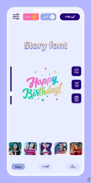 اینستاگرام story - Image screenshot of android app