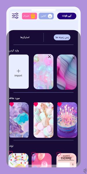 اینستاگرام story - Image screenshot of android app