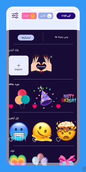 اینستاگرام story - Image screenshot of android app