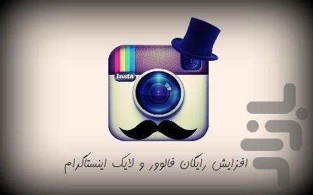 insta tarfand - Image screenshot of android app