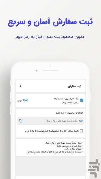 فالوور لایک بگیر اینستاگرام روبیکا - عکس برنامه موبایلی اندروید