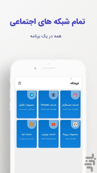 فالوور لایک بگیر اینستاگرام روبیکا - عکس برنامه موبایلی اندروید