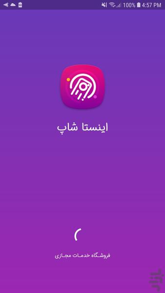 فالور بگیر اینستاگرام لایک بازدید - Image screenshot of android app