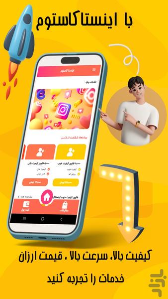 فالوور،لایک،ویو،کامنت اینستاگرام - عکس برنامه موبایلی اندروید