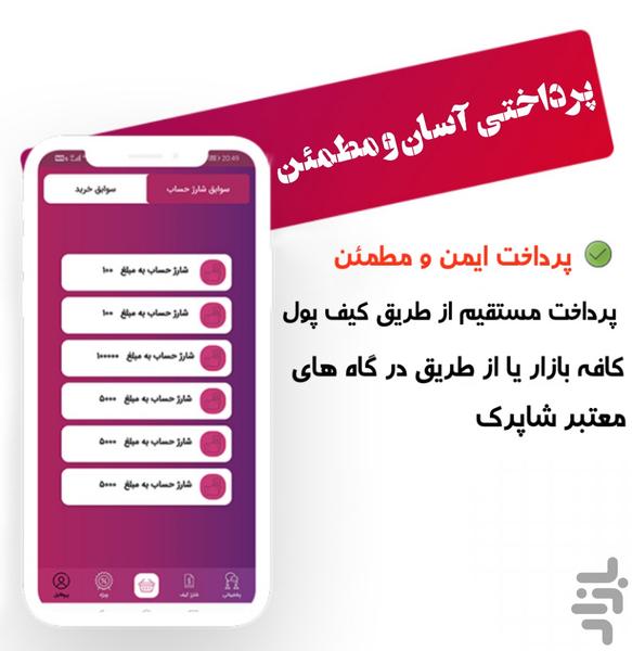 اینستافیس | خرید فالور لایک کامنت - عکس برنامه موبایلی اندروید