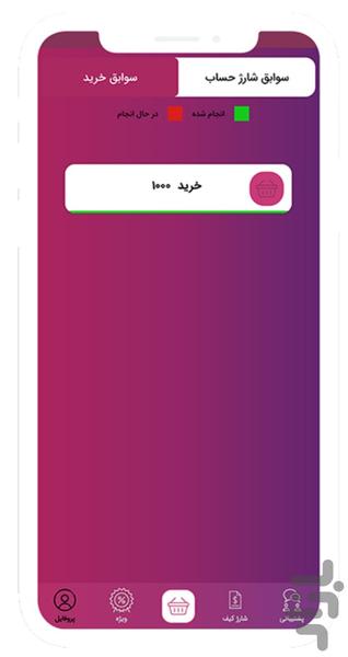 اینستافیس | خرید فالور لایک کامنت - عکس برنامه موبایلی اندروید