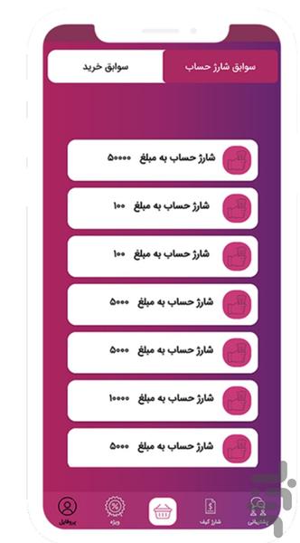 اینستافیس | خرید فالور لایک کامنت - عکس برنامه موبایلی اندروید