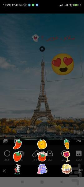 Image Editor - عکس برنامه موبایلی اندروید