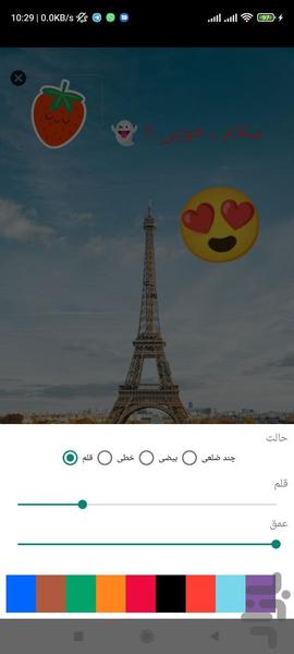 Image Editor - عکس برنامه موبایلی اندروید