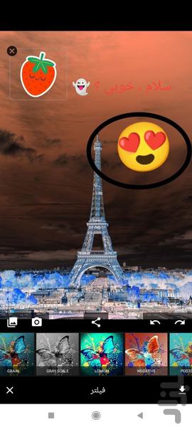 Image Editor - عکس برنامه موبایلی اندروید