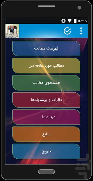 آموزش ترفندهای اینستاگرام+کسب درآمد - عکس برنامه موبایلی اندروید