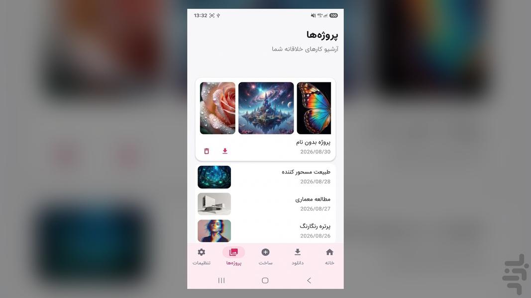 اینستا دانلودر - عکس برنامه موبایلی اندروید