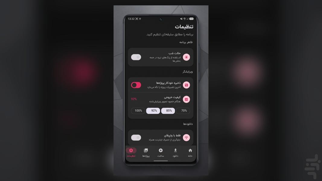 اینستا دانلودر - عکس برنامه موبایلی اندروید