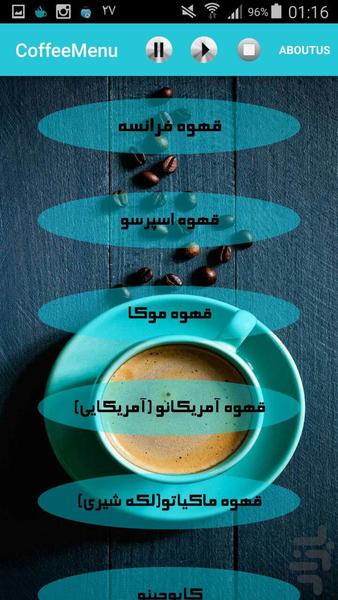 BlueCoffee - Image screenshot of android app