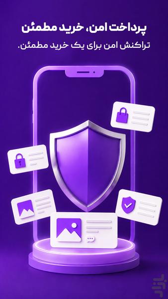 اینستاشاپ - عکس برنامه موبایلی اندروید