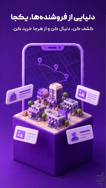 اینستاشاپ - عکس برنامه موبایلی اندروید