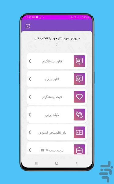 فالوورگیر اینستاگرام - ممبر - فالور - عکس برنامه موبایلی اندروید
