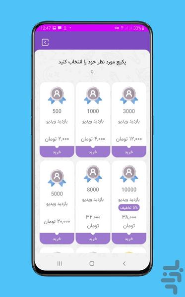 فالوورگیر اینستاگرام - ممبر - فالور - عکس برنامه موبایلی اندروید