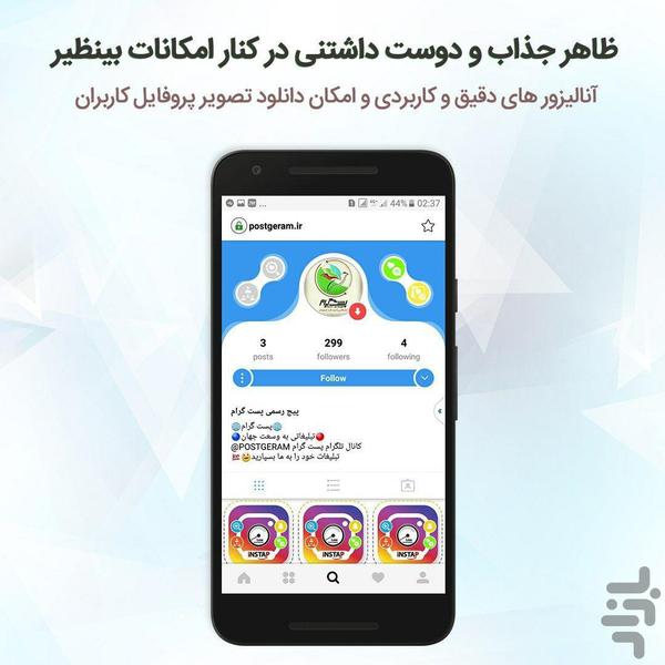 INSTAP - Image screenshot of android app