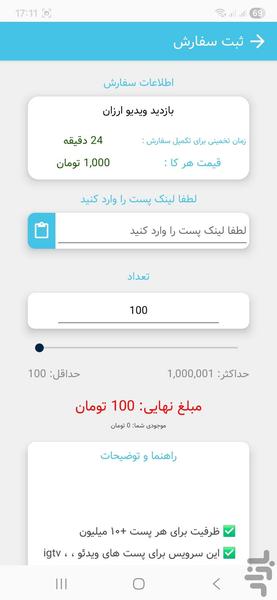 اینستاویو - Image screenshot of android app
