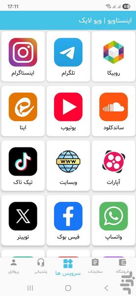 اینستاویو - Image screenshot of android app
