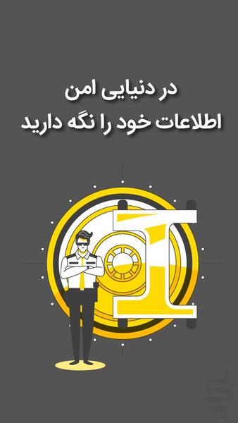 قفل برنامه ها | کیلیت - عکس برنامه موبایلی اندروید