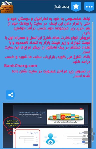 کسب درآمد از اینترنت در ایران - Image screenshot of android app