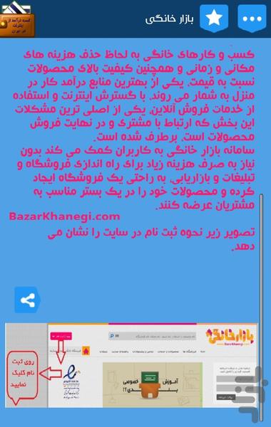 کسب درآمد از اینترنت در ایران - عکس برنامه موبایلی اندروید