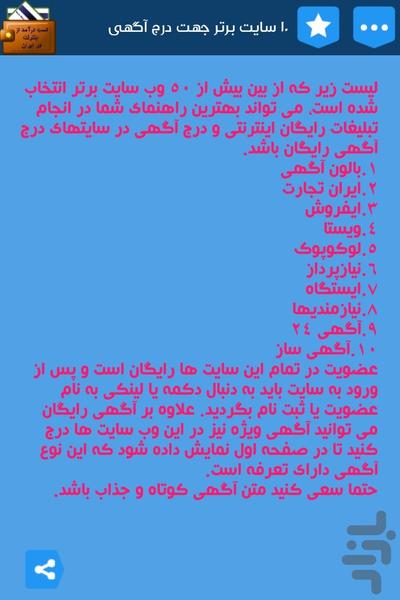 کسب درآمد از اینترنت در ایران - عکس برنامه موبایلی اندروید