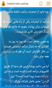 internetbusiness - Image screenshot of android app
