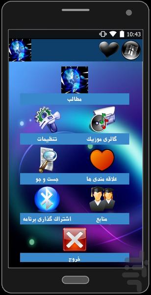 اینترنت و اکسپلوررها - Image screenshot of android app