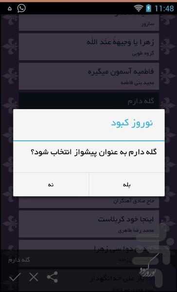 نوروز کبود (پیشواز فاطمیه، زنگ فاطم - Image screenshot of android app