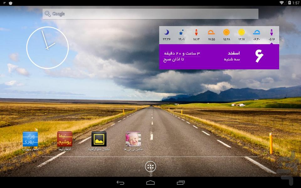 تصاویر نشنال جئوگرافیک - Image screenshot of android app