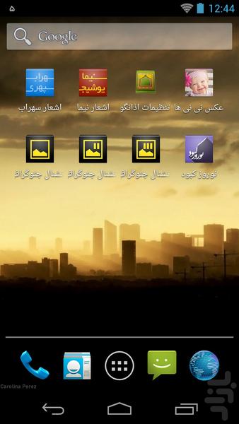 تصاویر نشنال جئوگرافیک 3 (هدیه سال نو) - Image screenshot of android app